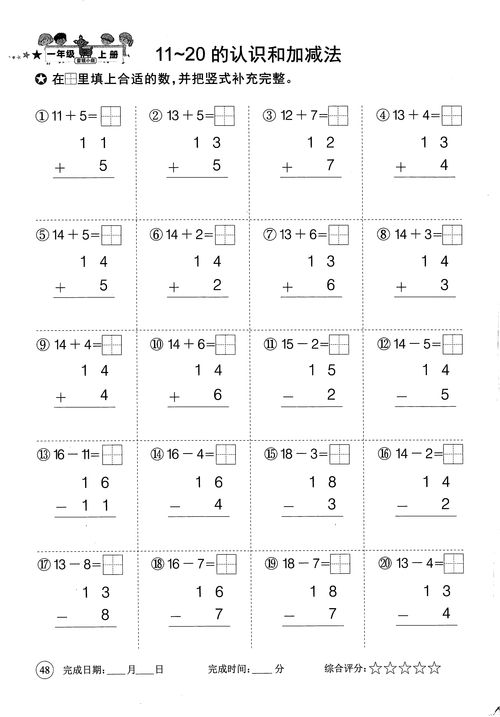 竖式减法计算步骤例图 搜狗图片搜索