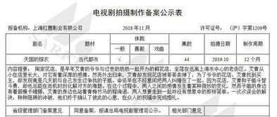 天国的嫁衣 翻拍引热议,明道八字回应尽显高情商