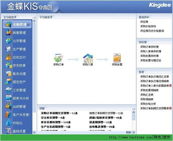 金蝶kis迷你 破解版 中文最新版