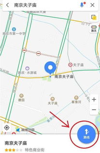 高德地图导航怎么收藏路线