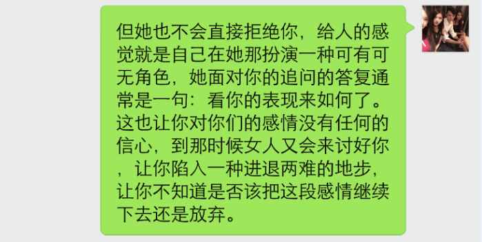 女生把你当备胎的三个表现, 89 的男人还不知道