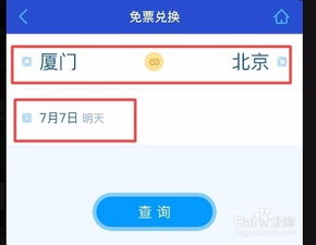 厦门航空最新消息厦门航空最新消息新闻，国际机票改动app提醒