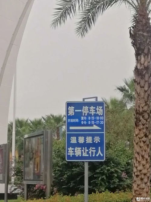 悦来停车场收费标准,悦来生态保育区地址在哪里?