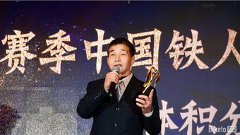 下一个十年之约 中国铁三联赛新闻发布会暨2018赛季颁奖典礼