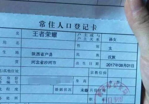 父母给孩子起名太新奇,刚上幼儿园第一天,就被全班同学记住了