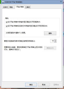 win10安装后不能打开菜单