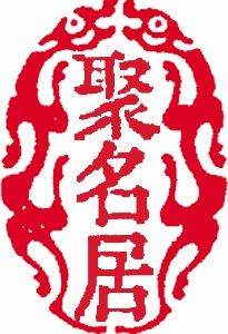 不为新生宝宝起名发愁,给自己宝宝取个命理专属好名字,吉祥如意