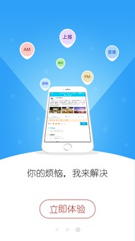 怎样在电脑帮客户安装平安app