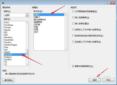 Word文档毕业论文技巧 如何编辑页眉和页脚