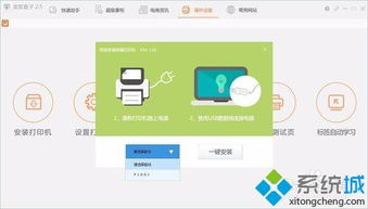 win10系统安装快麦怎么设置