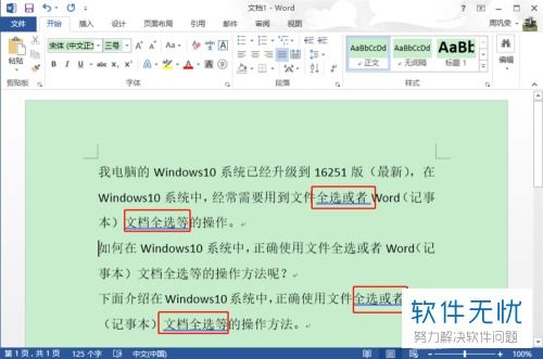 win10苹果电脑全选