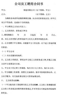 其它事务区这个合同合适吗 有经验的人给些建议 急 我们是公司技术部的 公司让我们签5年的合同,违约金为5万元 公司要我们马上签订 我们该怎么办 