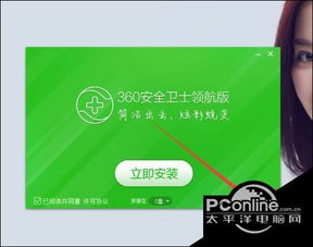 win10怎么不让安装360手机助手