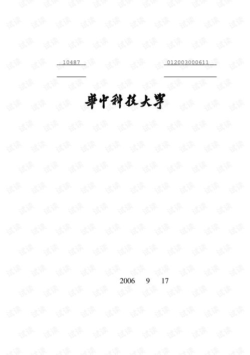 数学建模资料 优秀论文 本科 研究生 