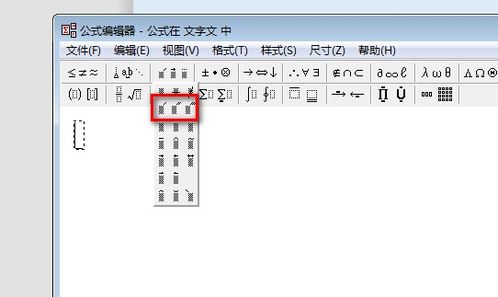 如何使用word中的公式编辑器输入某个字母的导数形式 就是字母的右上角有一撇的那种 请说具体些 谢谢 