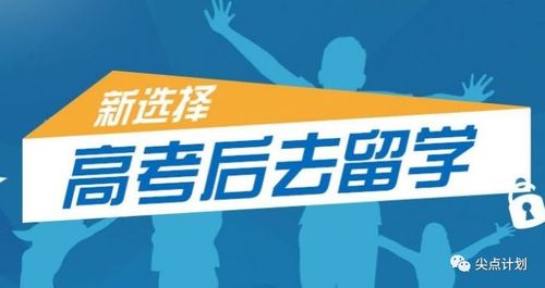 2020年高中生有18种升学途径 你了解哪些