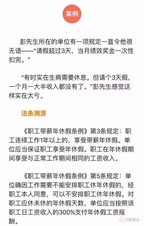 职工丧假最新规定（职工丧假最新规定文件）-图5