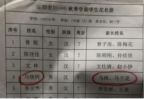 学生姓 黄 ,老师上课几乎不敢点他名字,有种被占便宜的感觉