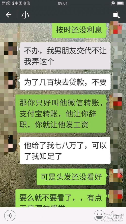 如果一个三四年前聚会认识的女生问你借钱借200