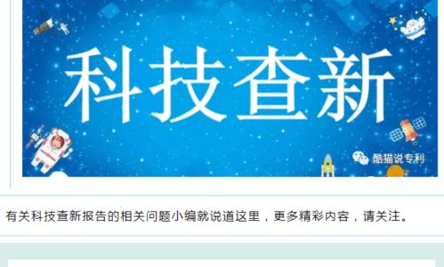 武汉市 在哪里 科技查新报告