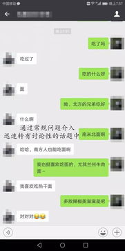 聊天没话题 三个技巧让你话题不断