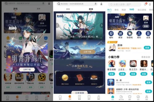 小米游戏版原神能玩吗,原神为什么要弄个小米服