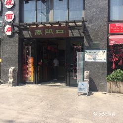 电话,地址,价格,营业时间 滁州美食 