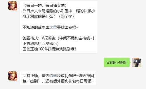 昨日推文末尾埋藏的小彩蛋中铠的快乐小瓶子对应的是什么(小瓶游戏解说王者荣耀)