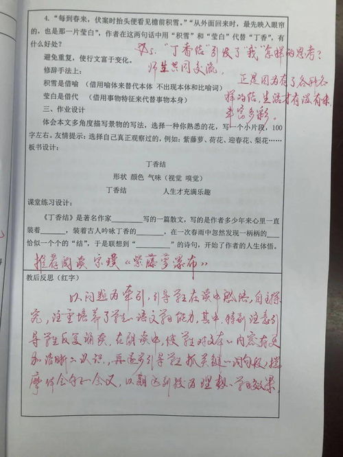 语文单元备课教研记录范文  如何做一名优秀的语文教研组长？