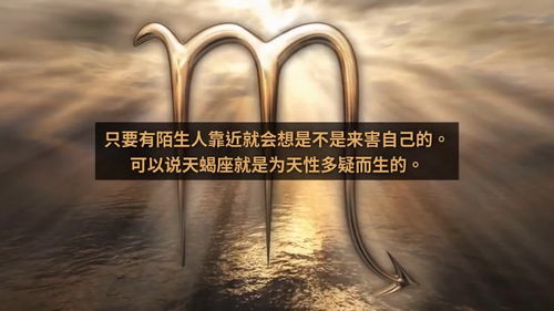 内心多疑,不适合交心的4星座,戒备心很强 