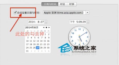 Mac怎样修改系统时间和日期