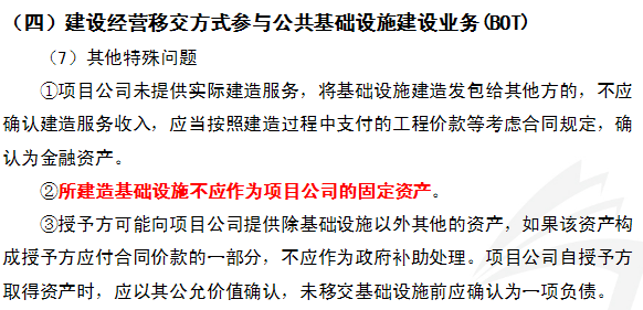 新的会计科目中，商誉是不是列为一级科目了