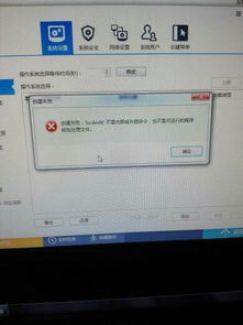 win10开机显示bcd
