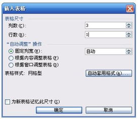 word2007怎样才能实现分栏的独立编辑 