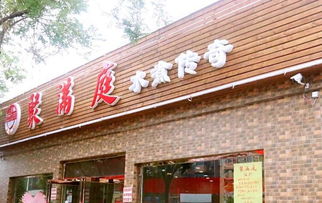 吃遍天津 来红桥区必吃的10家 地头蛇 餐馆 