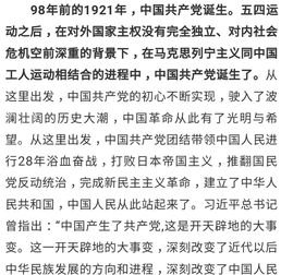 在重大历史坐标中正确理解和把握中国共产党的初心与使命 