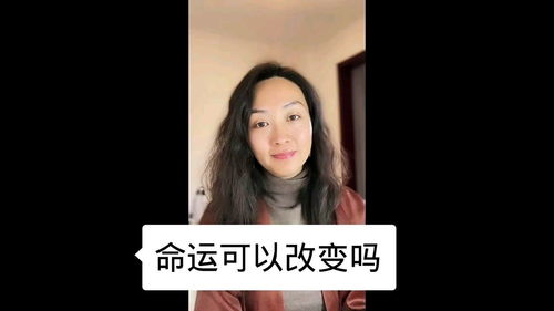 一个人的运势不太好,我们能不能改变呢 如果可以有什么方法 