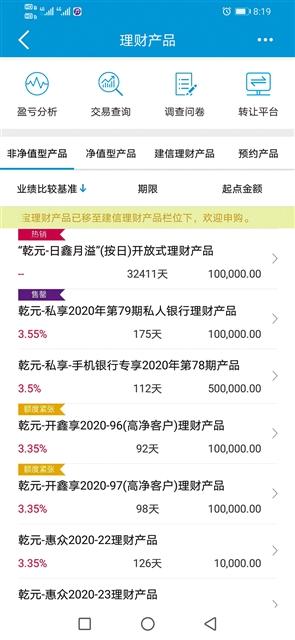 我购买的19期工行的理财产品！不知道如何计算收益