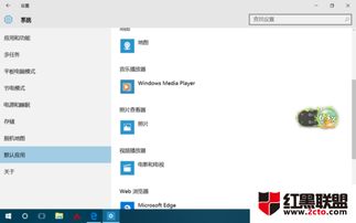 win10系统怎么修改默认应用