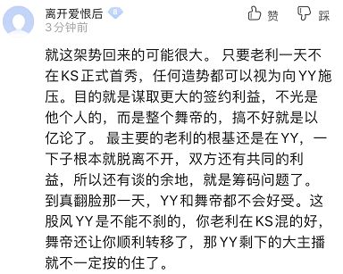 在闲暇之余打开微博造句;少利的意思？