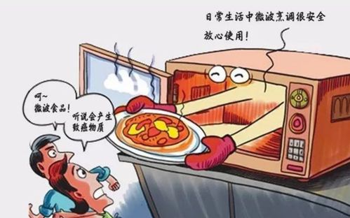 微波炉有辐射？微波炉加热食品会致癌？事实是这样的