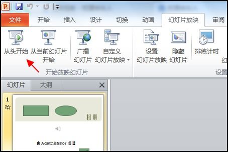 wps ppt怎么设置演讲者模式 