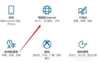 win10如何查询本地ip