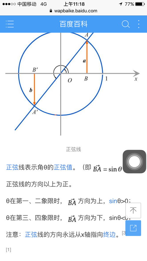 这个函数线的箭头指的方向有什么意义吗,为什么正弦线的方向有规定,永远x轴指向终边 