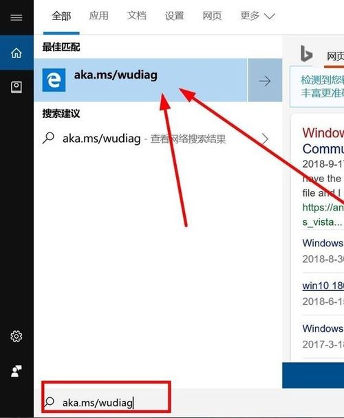 此工具无法更新你的电脑WIN10更新