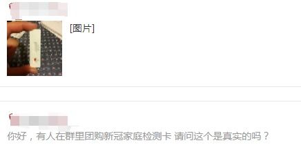 家庭版新冠病毒检测盒靠不靠谱 专家 不建议自行检测,如有症状及时就医