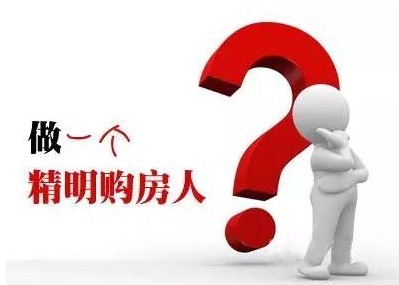 如果说有了钱，是买房子还买股票?