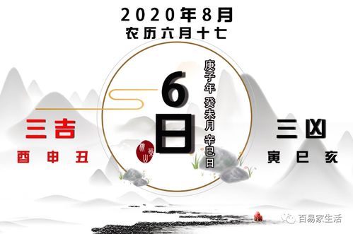 2020年8月6日生肖运势