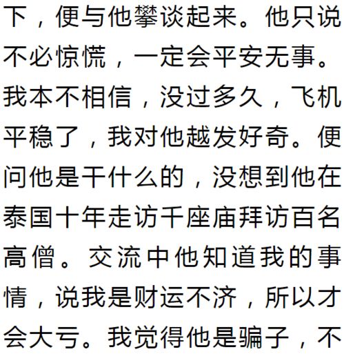 家中放一物,连旺几代人,想穷都很难 很多人都不知道 