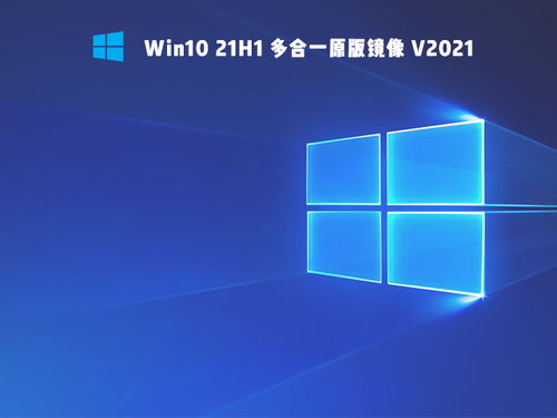 win10多合一版本安装失败